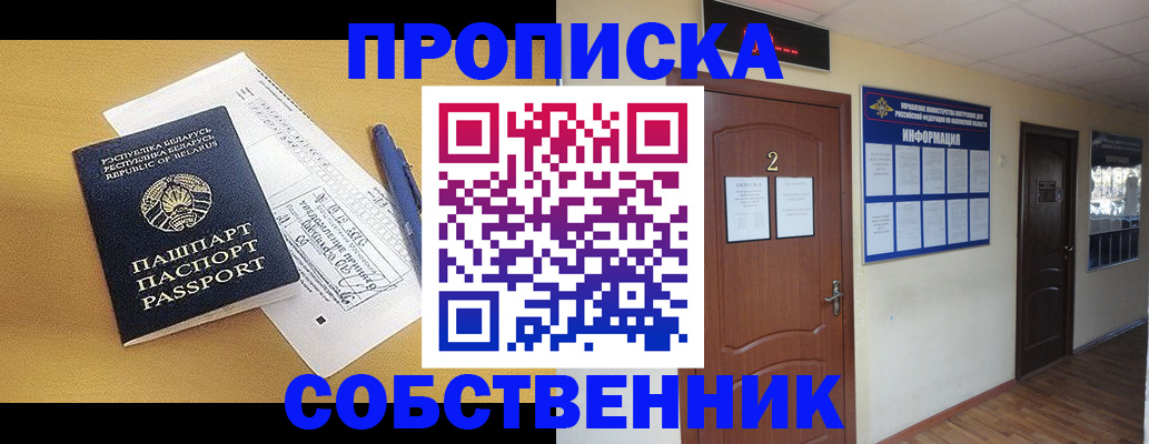 прописка для кредита в Салехарде