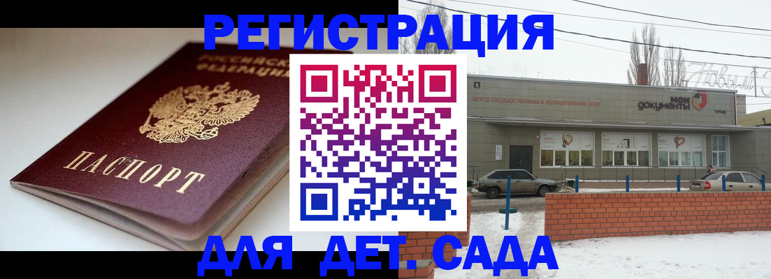 временная регистрация поиск в Салехарде