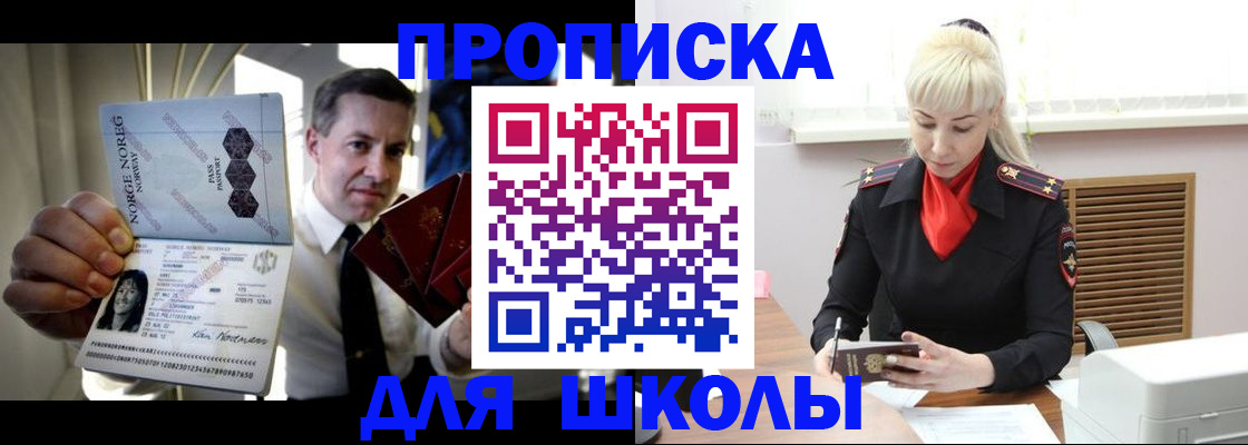 временная регистрация 2025 в Салехарде